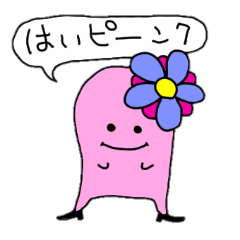 [LINEスタンプ] 変なピンクちゃん。の画像（メイン）