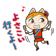 [LINEスタンプ] よさこいニャンコ24時