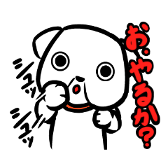 [LINEスタンプ] ちょいイラ ブルドッグくん