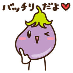 [LINEスタンプ] なすびのナス太くんの画像（メイン）