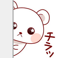 [LINEスタンプ] めろくまの画像（メイン）