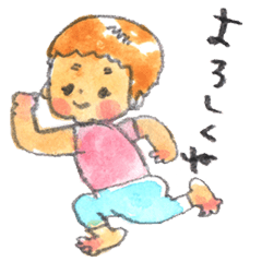 [LINEスタンプ] 走れ！しおんくん