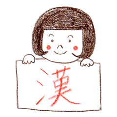 [LINEスタンプ] kanjichan