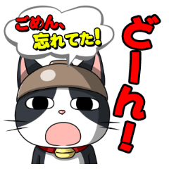 [LINEスタンプ] 土鍋ねこ「どにゃ兵衛」第3弾 いいわけ編の画像（メイン）