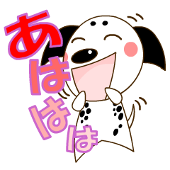 [LINEスタンプ] ダルメシアンのマロちゃん Part3の画像（メイン）