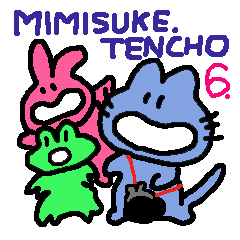 [LINEスタンプ] みみ助店長6