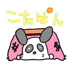 [LINEスタンプ] こたぱん