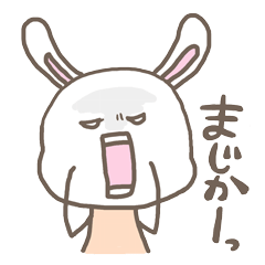 [LINEスタンプ] 隣人のうさ子さんスタンプ