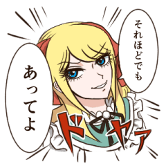 [LINEスタンプ] めちゃくちゃ！アリアンヌお嬢様