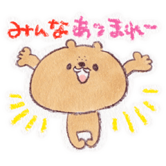 [LINEスタンプ] くまお～4コマまんが～の画像（メイン）