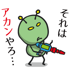 [LINEスタンプ] ツッコミ星人 vol.1