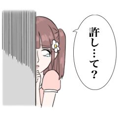 [LINEスタンプ] ドラマチックにごめんなさい