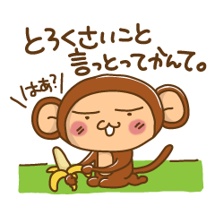 [LINEスタンプ] 名古屋でごザル