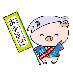 [LINEスタンプ] あゆコロちゃん公式スタンプの画像（メイン）