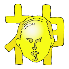 [LINEスタンプ] お父さんも若者言葉使えるもん。の画像（メイン）