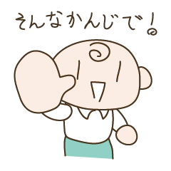 [LINEスタンプ] こんな感じの日常会話