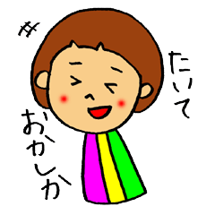 [LINEスタンプ] 島原半島方言スタンプの画像（メイン）