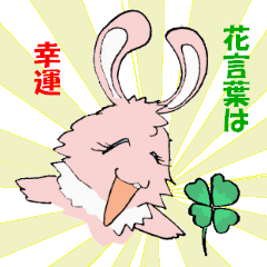 [LINEスタンプ] さいうさぎ