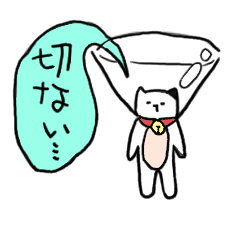 [LINEスタンプ] 切ない猫の画像（メイン）