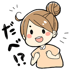 [LINEスタンプ] 宮城弁だっちゃ