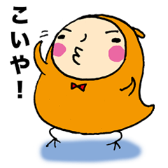 [LINEスタンプ] ひよこの「ひよぽ」1