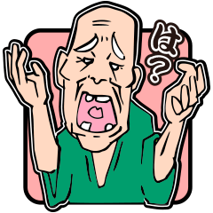 [LINEスタンプ] 三丁目の玉三郎 86歳