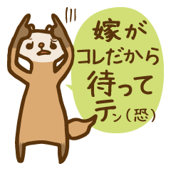 [LINEスタンプ] ちょっと待ってテンの画像（メイン）