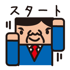 [LINEスタンプ] サラリーマンのスタンプの画像（メイン）