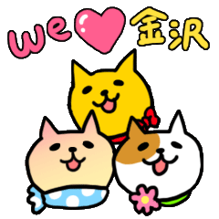 [LINEスタンプ] 金沢ねこたちのなかよしDaysの画像（メイン）