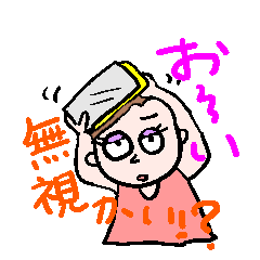 [LINEスタンプ] 忙しい携帯