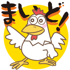 [LINEスタンプ] 関西弁の「なにわ鳥」でおます。