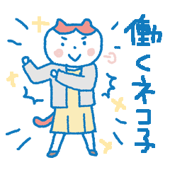 [LINEスタンプ] 敬語でスタンプ。働く女子ネココの画像（メイン）