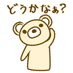 [LINEスタンプ] くまパペット