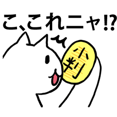 [LINEスタンプ] ネコのスニャンプ