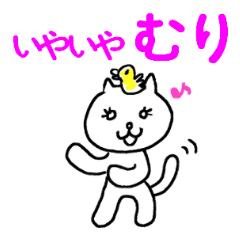 [LINEスタンプ] やさしく断る白ねこ