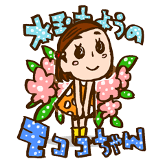 [LINEスタンプ] 水玉もようのモココちゃんの画像（メイン）