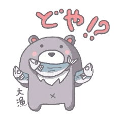 [LINEスタンプ] なで肩クマさん。実用的、関西弁。