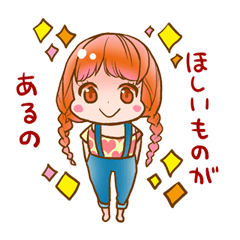 [LINEスタンプ] わがまま娘の画像（メイン）