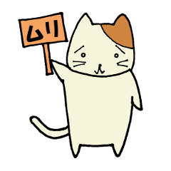 [LINEスタンプ] むりねこ