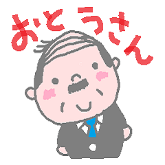 [LINEスタンプ] お父さん用語集の画像（メイン）