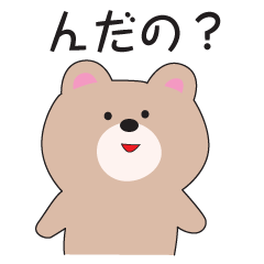 [LINEスタンプ] 山形弁、若しくは、ずーずー弁のスタンプの画像（メイン）