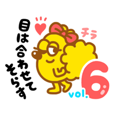 [LINEスタンプ] スリーピーズ+★恋愛事情