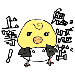 [LINEスタンプ] きどくじょうとう！ひよこみちの画像（メイン）