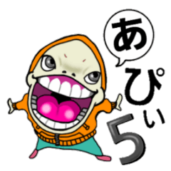 [LINEスタンプ] あ、ぴぃ5の画像（メイン）