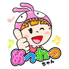 [LINEスタンプ] めつれつちゃん