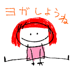 [LINEスタンプ] お絵描きキッズヨガ