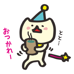 [LINEスタンプ] みみたすは魔法ねこ