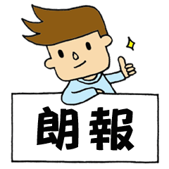 [LINEスタンプ] 男の子の一言スタンプ