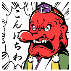 [LINEスタンプ] 天狗さんの画像（メイン）