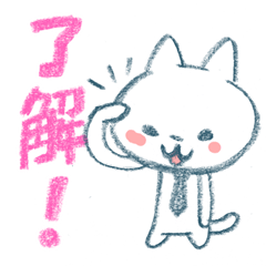 [LINEスタンプ] NOと言えない了解にゃんこ